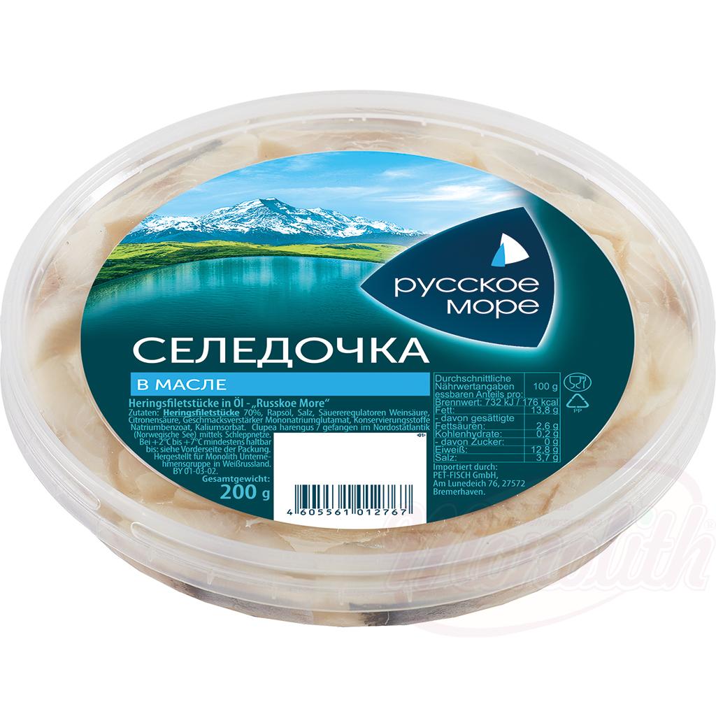 Filets de harengs coupé "Russkoe More" à l'huile, 200g. Сельдь филе-кусочки в масле